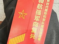 -中国人民革命军事博物馆