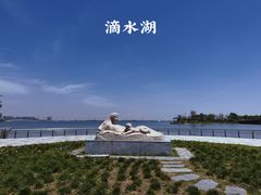 -滴水湖