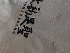 -徽韵足聖·古法足道·SPA(金丰大厦店)