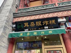 -古文化街旅游区