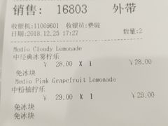 账单-COSTA COFFEE(上海虹口公园店)