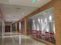 -圆融购物中心(南天成路店)