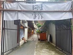 -Max Bakery 阿唛手作