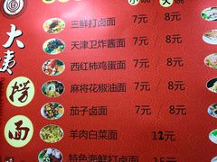 -大姨捞面(新安花园店)