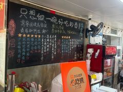 -沪西老弄堂面馆(定西路店)