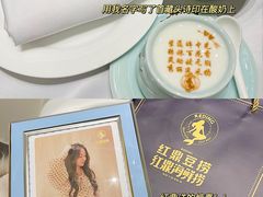 -红鼎豆捞·非遗鲍皇汤火锅(宝丰路店)