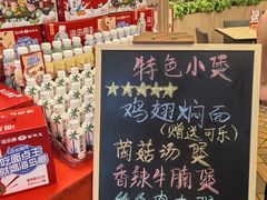 -面点王(石厦分店)