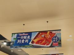 -海底捞火锅(百利广场店)