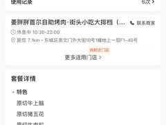 -姜胖胖首尔自助烤肉·蒸汽海鲜大排档(国瑞中心店)