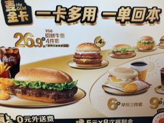 -麦当劳(豫园店)