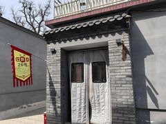 -康陵正德春饼宴26号