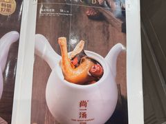 -尚一汤·粤菜海鲜(环球港店)