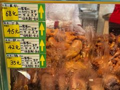-老杨家熟食店