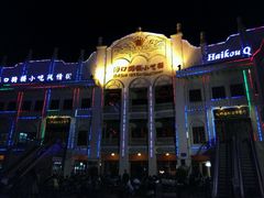 -海口骑楼小吃街