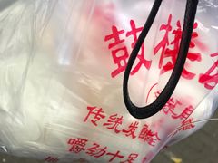 -天泽祥·鼓楼馒头(鼓楼店)