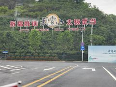 -武当山风景区