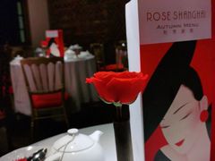 -玫瑰厅上海菜(兴国路店)