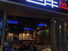 门面-鱼库·不仅是一家烤鱼店(车公庙店)