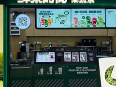 -鲜果时间·果蔬茶(赛格负二层店)