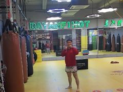 -大焱搏击·泰拳·拳击俱乐部(大柏树店)