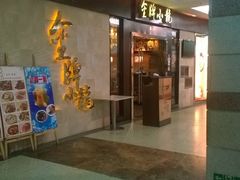 207224C9178BA03892386A2B9875D683-金牌龙虾饭（食全食美店）(正佳广场店)