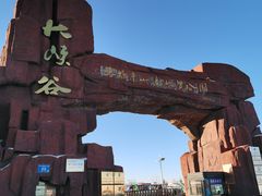 -张掖平山湖大峡谷景区