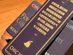 -CHIC1699远洋私厨