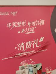 -华美整形美容医院