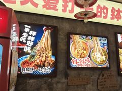 -嘉州鲜知味钵钵鸡(奎星楼店)