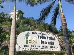 -100蛋泥浆浴