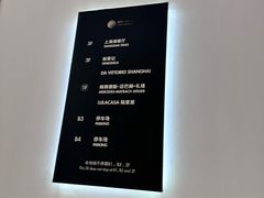 -新荣记(BFC外滩金融中心店)