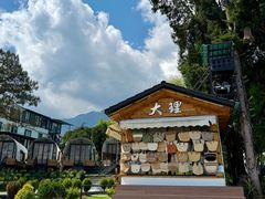 -云禾壹海景庄园餐厅