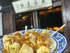 -茅老太臭豆腐
