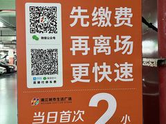 -浦江城市生活广场(江月路店)