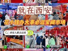 -西北轻工批发市场