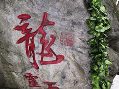 -藏龙百瀑风景区