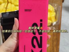 -K22.酸奶草莓(长春上海路万达店)