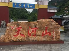 -爱情山风景区