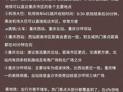 -龙湖重庆时代天街