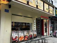 -姑苏家宴·苏帮菜·松鼠桂鱼(苏州总店)