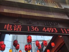 -歹街(金成店)