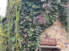 -云端咖啡(山顶教堂店)
