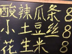 花生米-醉牛腩·面小馆