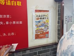 -津门张记包子铺(华昌道店)