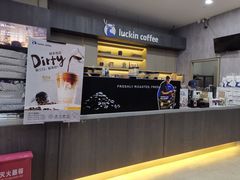 -瑞幸咖啡(国际珠宝交易中心店)