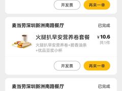 -麦当劳(新洲南路店)