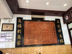 -万福兴(东中市店)