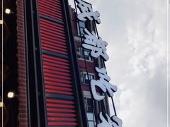 门面-成都吃客(九眼桥店)