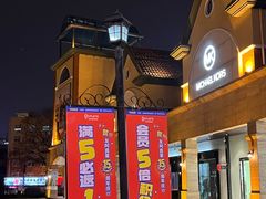 -长沙友阿奥特莱斯