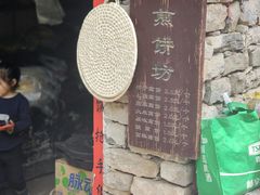 -井塘古村